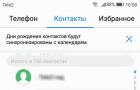 Настройка чёрного списка на смартфонах с Android: как избавиться от нежелательных контактов